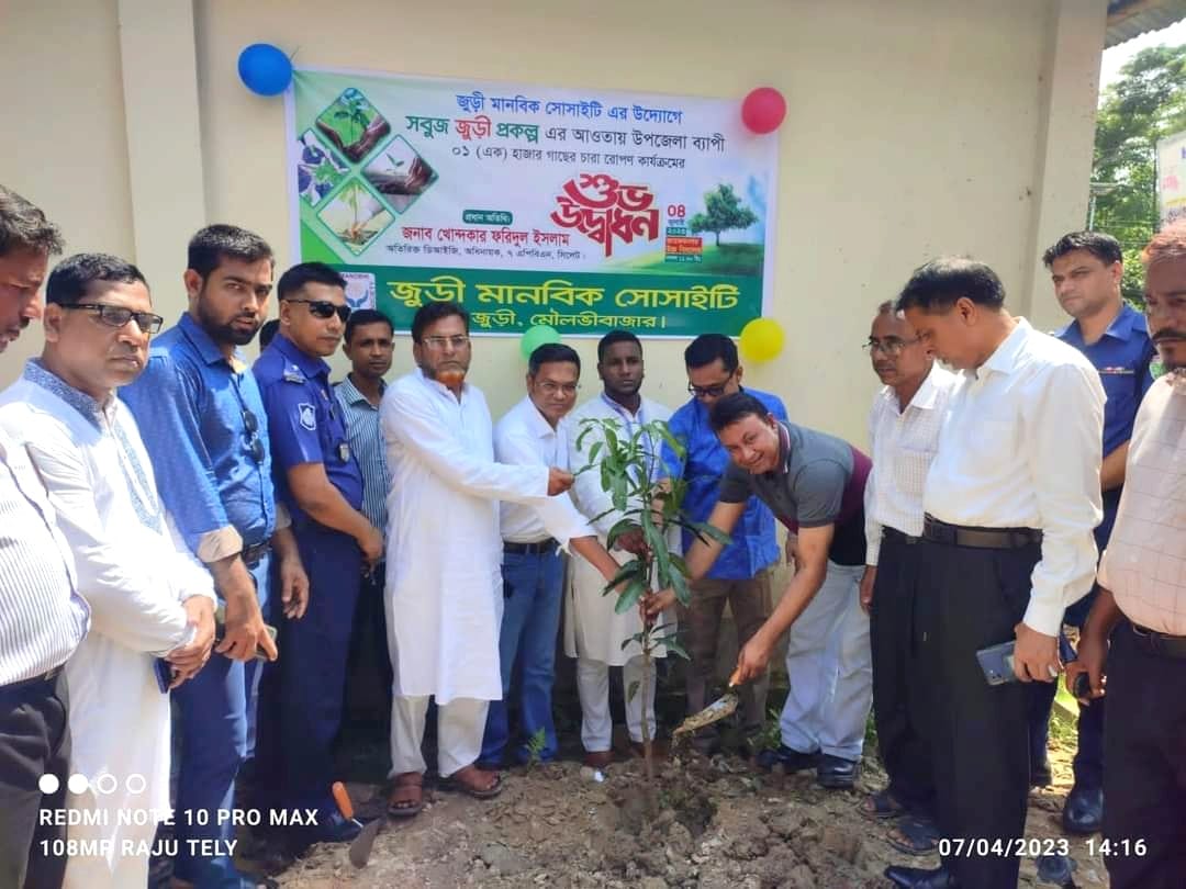 জুড়ীতে গাছের চারা রোপণ কার্যক্রম উদ্বোধন 